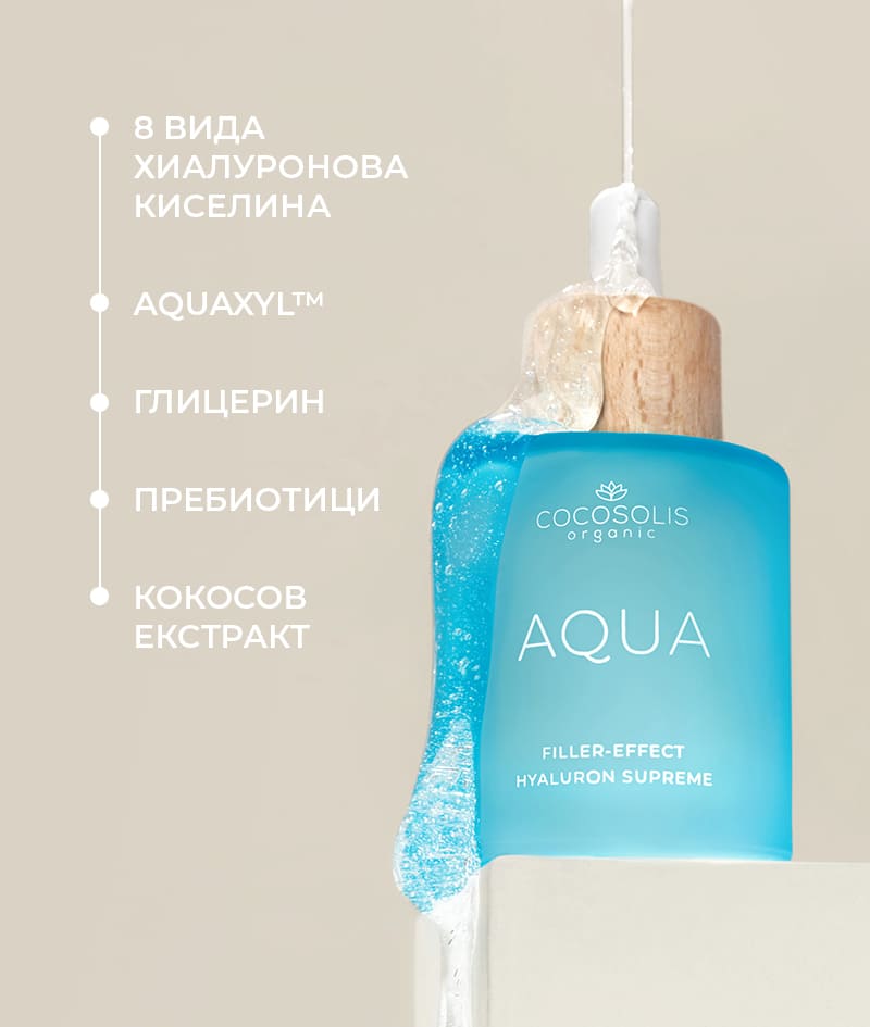 HYDRATED & GLOWING: Ултра хидратирайте лицето си с AQUA с 8 тегла на хиалуроновата киселина. Заблестете от глава до пети с AURA с мика частици и хидратиращи пептиди.