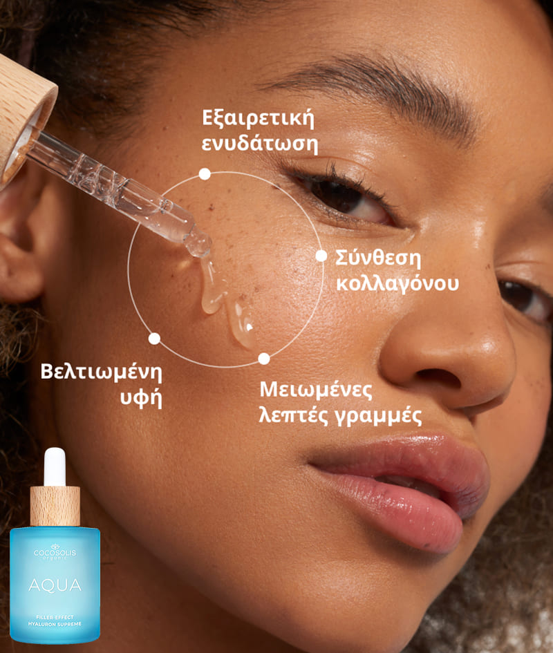 HYDRATED & GLOWING: Ενυδατώστε έντονα το πρόσωπό σας με το AQUA με 8 μοριακά βάρη υαλουρονικού οξέος. Λάμψτε από την κορυφή μέχρι τα νύχια με το AURA που περιέχει σωματίδια μίκας και ενυδατικά πεπτίδια.