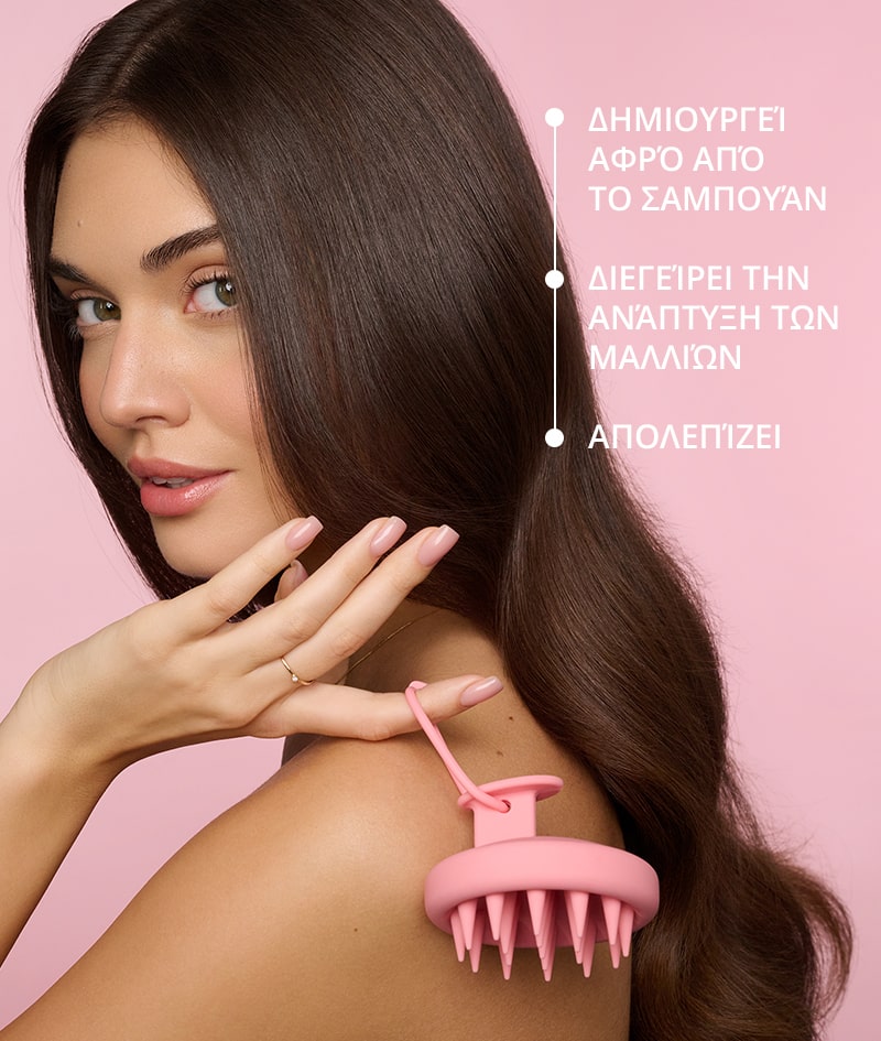 GROW Scalp Massager: Συσκευή μασάζ για το τριχωτό της κεφαλής. Διεγείρει την ανάπτυξη των μαλλιών. Δημιουργεί αφρό από το σαμπουάν για βαθύ και απαλό καθαρισμό. Απολεπίζει.