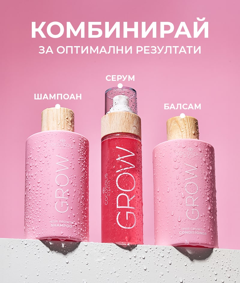 GROW Growth & Anti-aging Shampoo: Шампоан за растеж на косата с KERASCALP™. С антиейдж ефект. Клинично доказано я прави по-гъста, плътна и лъскава.
