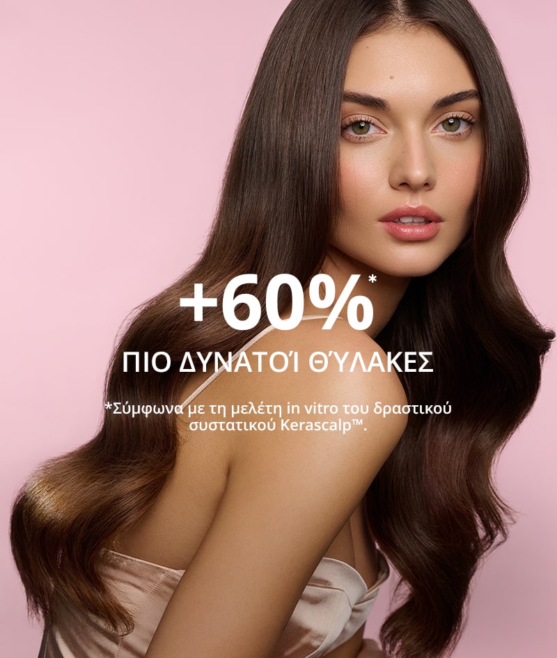 GROW Growth & Anti-aging Shampoo: Σαμπουάν για ανάπτυξη των μαλλιών με KERASCALP™. Με αντιγηραντική δράση. Κλινικά αποδεδειγμένα κάνει τα μαλλιά πιο πυκνά, πιο γεμάτα και λαμπερά.