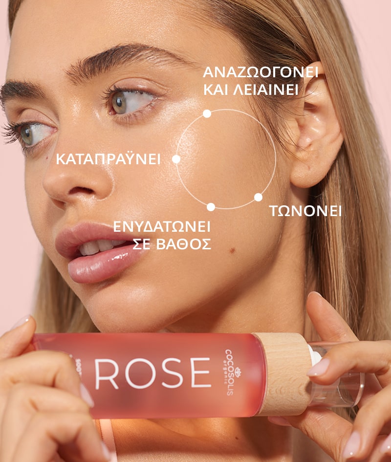 ROSE Soothing Spray Toner: Καταπραϋντικό τονωτικό προσώπου με Ρόδο Δαμασκού, κάκτο και καρύδα. Τονώνει, ενυδατώνει, μαλακώνει και αναζωογονεί την επιδερμίδα.