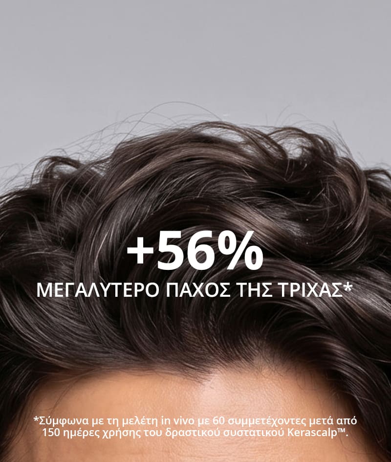 ANTI-HAIR LOSS DUO: Τα βασικά βήματα της θεραπείας μας κατά της τριχόπτωσης για άνδρες – σαμπουάν και εντατικός ορός με κλινικά αποδεδειγμένα δραστικά συστατικά.
Το σαμπουάν GROW Men εξουδετερώνει την ορμόνη DHT, η οποία ευθύνεται για την τριχόπτωση, βελτιστοποιεί το περιβάλλον του τριχωτού της κεφαλής και ενεργοποιεί την ανάπτυξη των μαλλιών. Η αμπούλα ορού GROW Men μειώνει την τριχόπτωση μέσω ισχυρής ενδυνάμωσης της τρίχας στη ρίζα και επιταχύνει ορατά την ανάπτυξή της.