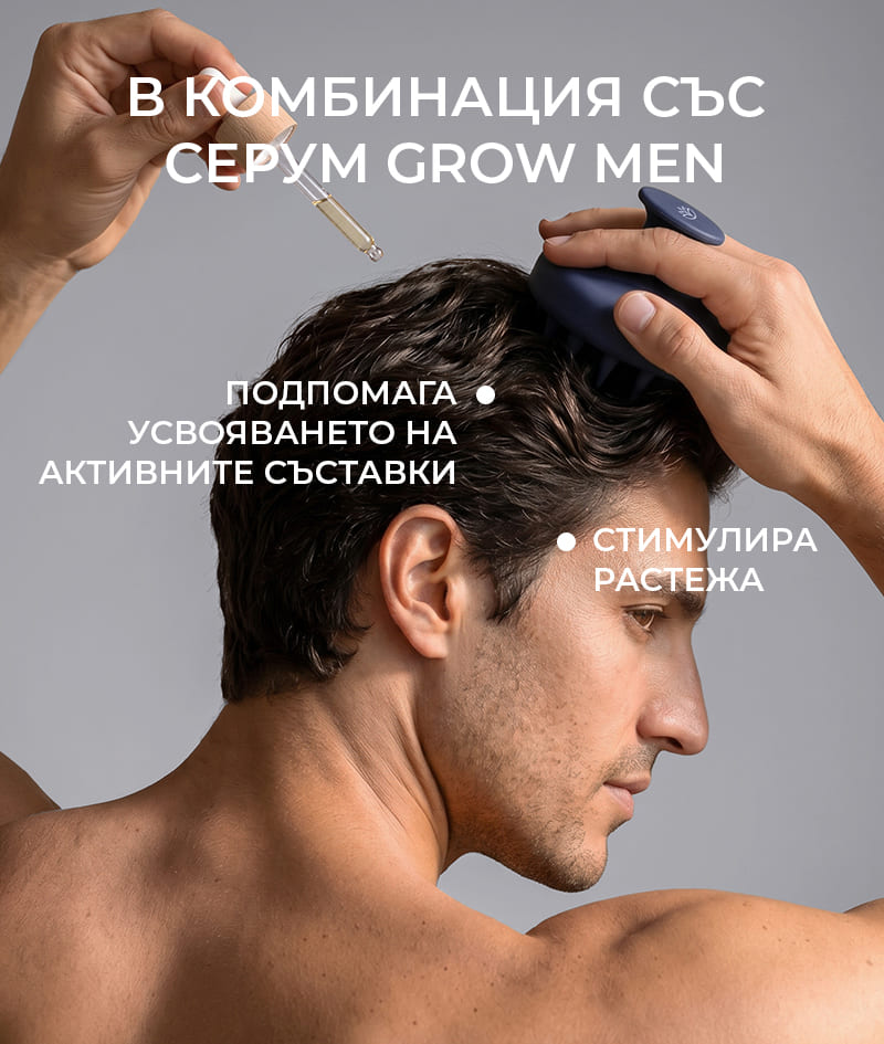 ANTI-HAIR LOSS THERAPY: Четири продукта, една цел – край на косопада. Шампоан GROW Men неутрализира хормона DHT, отговорен за косопада, оптимизира средата на скалпа, активира растежа. Балсам GROW Men изгражда защитен слой върху косъма и придава незабавна здравина, плътност и обем. Серумна ампула GROW Men намалява косопада чрез мощно закотвяне на косъма и видимо ускорява растежа. Скалп масажор GROW Men се ползва с шампоана и серумната ампула за максимално усвояване на активните съставки.