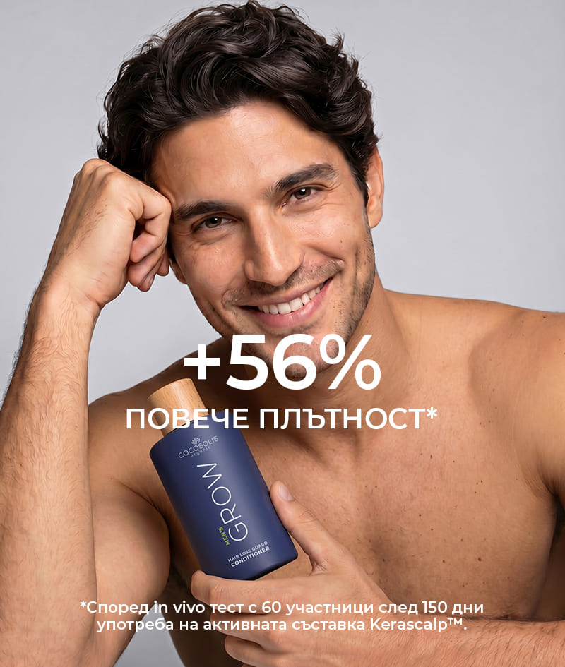 ANTI-HAIR LOSS THERAPY: Четири продукта, една цел – край на косопада. Шампоан GROW Men неутрализира хормона DHT, отговорен за косопада, оптимизира средата на скалпа, активира растежа. Балсам GROW Men изгражда защитен слой върху косъма и придава незабавна здравина, плътност и обем. Серумна ампула GROW Men намалява косопада чрез мощно закотвяне на косъма и видимо ускорява растежа. Скалп масажор GROW Men се ползва с шампоана и серумната ампула за максимално усвояване на активните съставки.