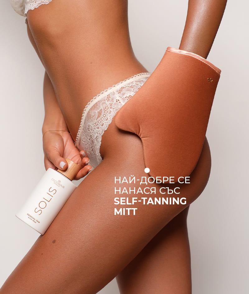 FULL GLOW & DOLCE CAFFÈ + GIFT: Радвай се на естествено изглеждащ тен и сладък, кремообразен аромат от глава до пети. SOLIS серум за лице придава естествено изглеждащ тен и има антиейдж ефект. SOLIS мляко за тяло дава ежедневна хидратация и адаптиращ се към цвета на кожата тен, който се натрупва с всяко нанасяне. Self-tanning mitt е кадифена ръкавица за нанасяне, с която тенът е безупречно равномерен, без петна и ивици. DOLCE CAFFÈ е мист за тяло и коса с кремообразен аромат на еспресо, ванилия и карамел. Cloud Pouch е подарък от нас: пухкаво бижу в колекцията ви от несесери.