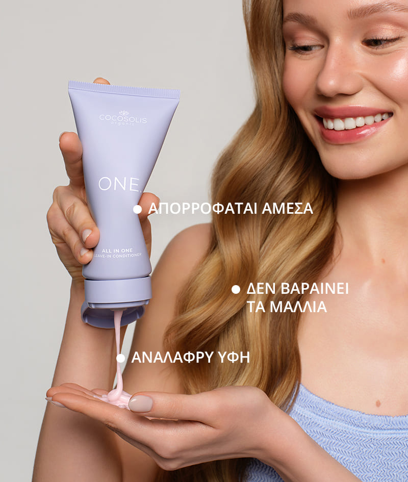 NEW MUST-HAVES + GIFT: Το αυτομαυριστικό γαλάκτωμα SOLIS προσφέρει καθημερινή ενυδάτωση και ένα προσαρμοζόμενο στο χρώμα της επιδερμίδας μαύρισμα, το οποίο ενισχύεται με κάθε εφαρμογή. Το leave-in conditioner ONE προσφέρει 12 οφέλη για μεταξένια, λαμπερά μαλλιά και αντικαθιστά την περίπλοκη ρουτίνα σου. Το CAPRI καταπραΰνει την επιδερμίδα μετά τον ήλιο και παρατείνει το μαύρισμά σου έως και 3 μήνες μετά το τελευταίο μπάνιο στη θάλασσα. Η Gelato Bag είναι το δώρο μας για εσένα – πρόλαβέ τη πριν… λιώσει!