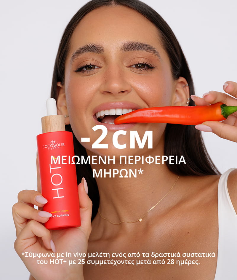 NEXT-GEN BODY SERUMS + GIFT: Μεταμορφώστε το σώμα σας με τη δύναμη φυσικών ενεργών συστατικών με κλινικά αποδεδειγμένα αποτελέσματα. Το HOT+ λιώνει το λίπος και μειώνει την περιφέρεια των γλουτών και των μηρών, και το SKIN+ μειώνει ορατά την κυτταρίτιδα, λειαίνει και σχηματίζει. Το SLIM+ μειώνει την περιφέρεια, συσφίγγει και σχηματίζει την κοιλιά και τα χέρια. Το LIFT+ ανασηκώνει το στήθος, συσφίγγει και λειαίνει τον λαιμό και το ντεκολτέ. Η Gelato Bag είναι δώρο από εμάς: πάρε την πριν λιώσει.