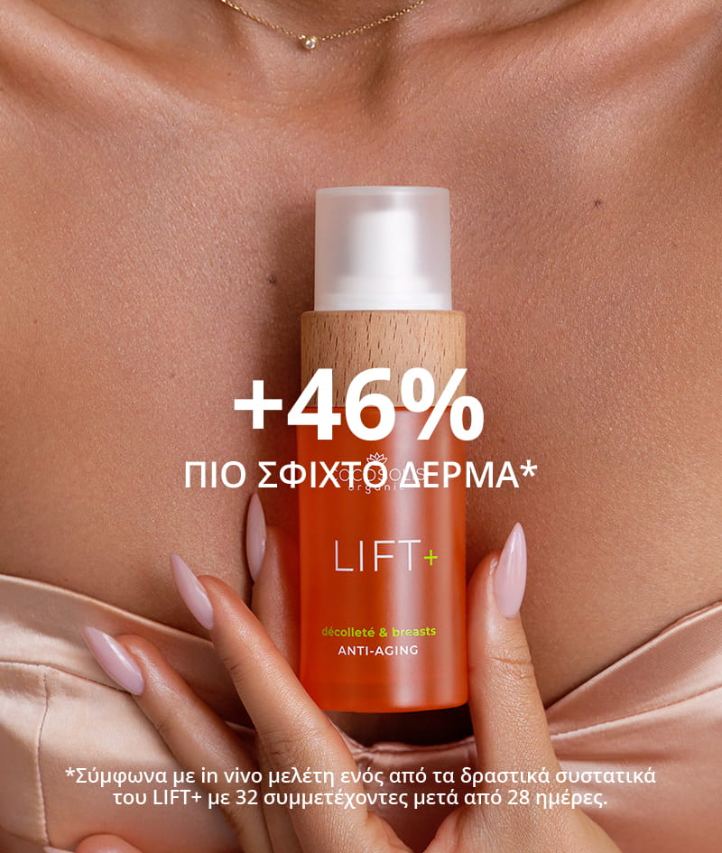 NEXT-GEN BODY SERUMS + GIFT: Μεταμορφώστε το σώμα σας με τη δύναμη φυσικών ενεργών συστατικών με κλινικά αποδεδειγμένα αποτελέσματα. Το HOT+ λιώνει το λίπος και μειώνει την περιφέρεια των γλουτών και των μηρών, και το SKIN+ μειώνει ορατά την κυτταρίτιδα, λειαίνει και σχηματίζει. Το SLIM+ μειώνει την περιφέρεια, συσφίγγει και σχηματίζει την κοιλιά και τα χέρια. Το LIFT+ ανασηκώνει το στήθος, συσφίγγει και λειαίνει τον λαιμό και το ντεκολτέ. Η Gelato Bag είναι δώρο από εμάς: πάρε την πριν λιώσει.