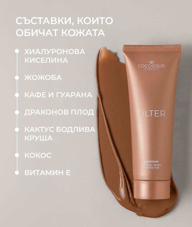 VACATION TRIO + GIFT: Триото, което искаш в куфара си това лято. Масло за тен CHOCO ускорява натрупването на естествен тен и придава неустоим аромат на шоколад. CAPRI успокоява кожата след слънце и удължава тена до 3 месеца след последния плажен ден. Крем за тяло FILTER в среден нюанс мигновено изравнява тена, изглажда леки несъвършенства, придава фин блясък и бронзов тен. Gelato Bag е подарък от нас: вземи я, преди да се стопи.