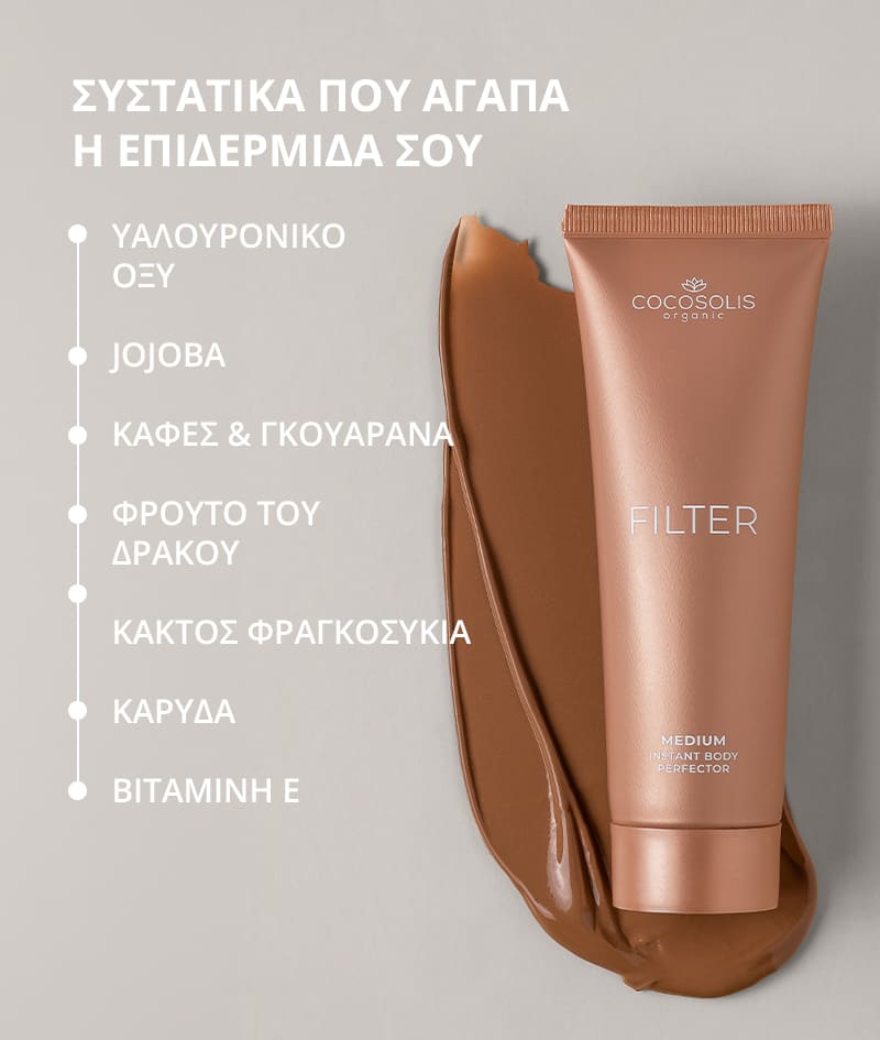 VACATION TRIO + GIFT: Το τρίο που θέλεις στη βαλίτσα σου αυτό το καλοκαίρι. Το λάδι μαυρίσματος CHOCO επιταχύνει την ανάπτυξη του φυσικού μαυρίσματος και αφήνει ακαταμάχητο άρωμα σοκολάτας. Το CAPRI καταπραΰνει την επιδερμίδα μετά την έκθεση στον ήλιο και παρατείνει το μαύρισμά σου έως και 3 μήνες μετά την τελευταία σου μέρα στην παραλία. Η κρέμα σώματος FILTER σε μεσαία απόχρωση εξομαλύνει άμεσα τον τόνο της επιδερμίδας, λειαίνει τις μικρές ατέλειες και χαρίζει διακριτική λάμψη και μπρονζέ μαύρισμα. Το Gelato Bag είναι δώρο από εμάς: πάρε το πριν λιώσει.