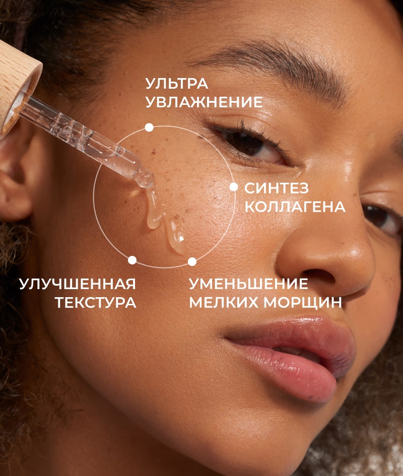 AQUA Filler-Effect Hyaluron Supreme: Сыворотка для лица с филлер эффектом  с 8 видами гиалуроновой кислоты и Aquaxyl™. Ультра увлажняет, омолаживает и балансирует кожу.