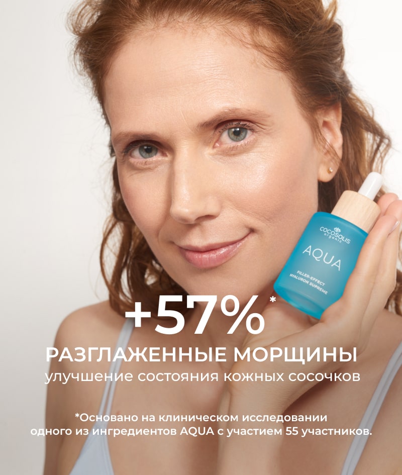 AQUA Filler-Effect Hyaluron Supreme: Сыворотка для лица с филлер эффектом  с 8 видами гиалуроновой кислоты и Aquaxyl™. Ультра увлажняет, омолаживает и балансирует кожу.