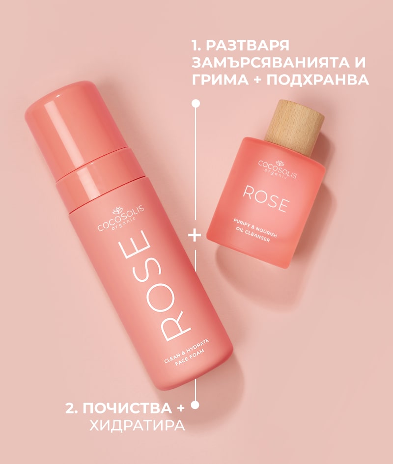 ROSE Clean & Hydrate Face Foam: Почистваща, хидратираща и балансираща пяна за лице. С вода от българска Роза Дамасцена и хиалуронова киселина.