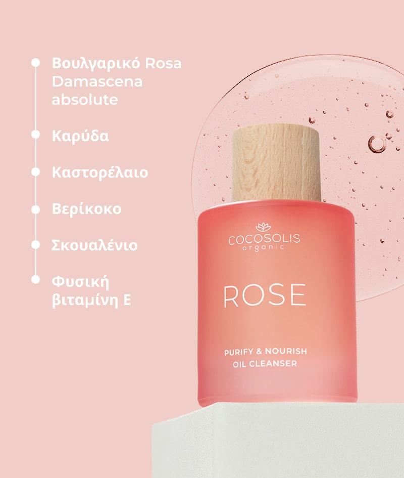 ROSE Purify & Nourish Oil Cleanser: Λάδι καθαρισμού προσώπου με θρεπτική και αναζωογονητική δράση. Με Rosa Damascena absolute.