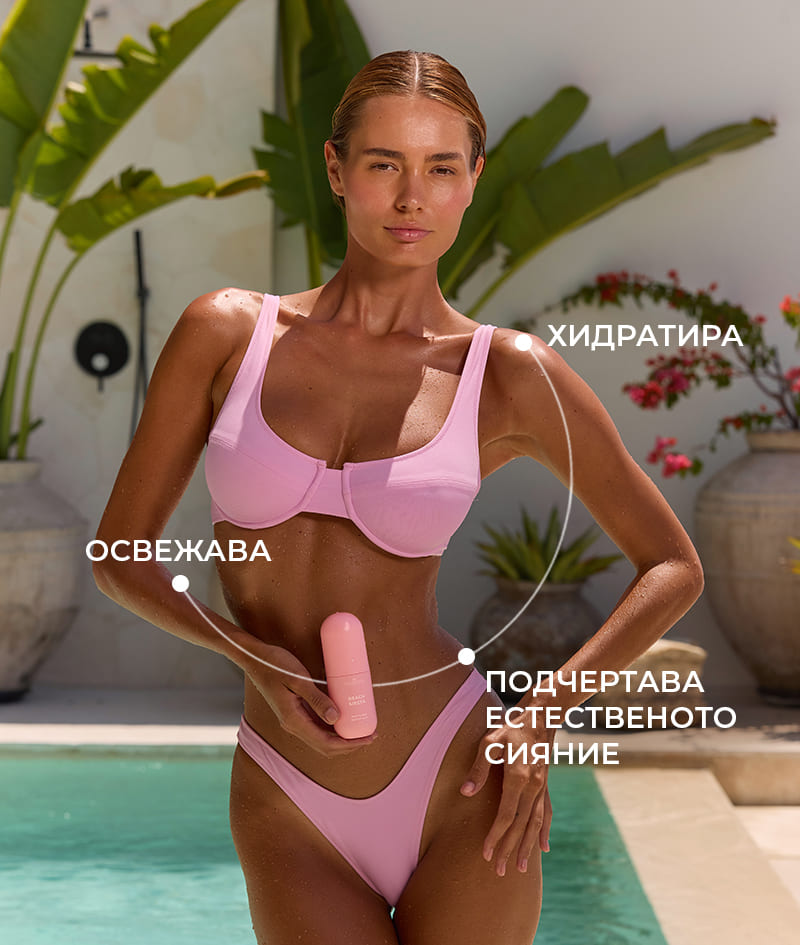 BEACH SIESTA Body & Hair Peptide Mist: Хидратиращ пептиден мист за тяло и коса. Носи усещането за сочна праскова и кокосова вода в следобедната жега.