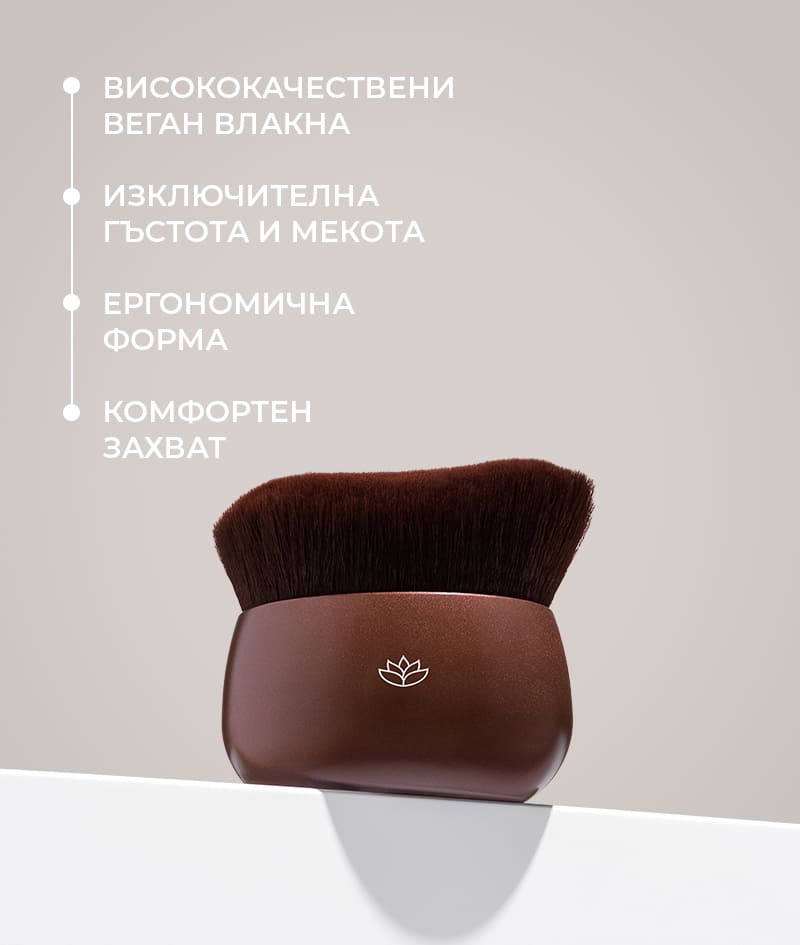 BLENDING BRUSH: Ултрамека четка за прецизно и безупречно нанасяне на продукти от сериите SOLIS и FILTER. Подходяща за лице и тяло.