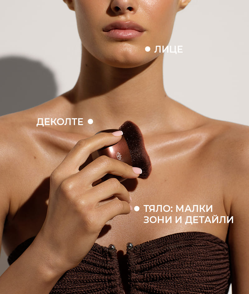 BLENDING BRUSH: Ултрамека четка за прецизно и безупречно нанасяне на продукти от сериите SOLIS и FILTER. Подходяща за лице и тяло.