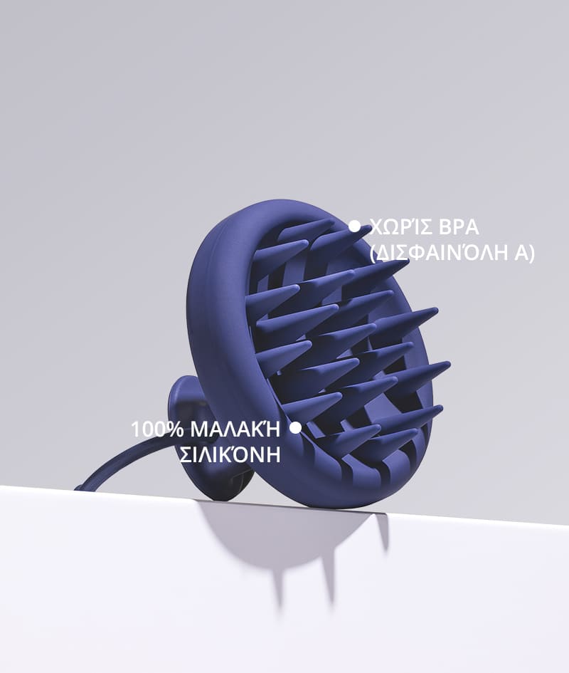 GROW Men’s Scalp Massager: Συσκευή μασάζ για το τριχωτό της κεφαλής για άνδρες. Διεγείρει τη μικροκυκλοφορία και την ανάπτυξη των μαλλιών. Βοηθά στην καλύτερη απορρόφηση των ενεργών συστατικών της θεραπείας κατά της τριχόπτωσης GROW Men.