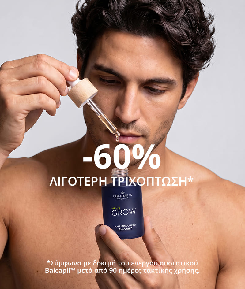 GROW Men’s Hair Loss Guard Ampoule: Εντατική αμπούλα ορού κατά της τριχόπτωσης για άνδρες με KERASCALP™, BAICAPIL™ και βιοδιεγέρτες. Μειώνει την τριχόπτωση και επιταχύνει ορατά την ανάπτυξη νέων μαλλιών.