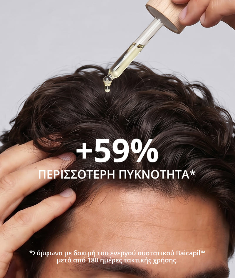 GROW Men’s Hair Loss Guard Ampoule: Εντατική αμπούλα ορού κατά της τριχόπτωσης για άνδρες με KERASCALP™, BAICAPIL™ και βιοδιεγέρτες. Μειώνει την τριχόπτωση και επιταχύνει ορατά την ανάπτυξη νέων μαλλιών.