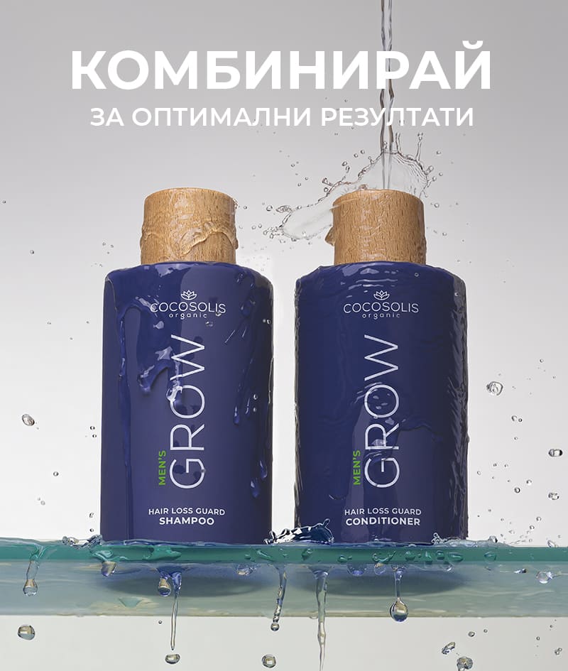 GROW Men’s Hair Loss Guard Conditioner: Балсам за мъже против косопад с KERASCALP™ и протеини. Придава незабавна здравина, плътност и обем. Таргетира хормона DHT.