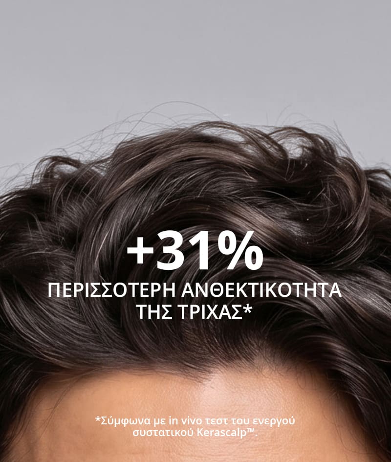 GROW Men’s Hair Loss Guard Conditioner: Ανδρικό conditioner κατά της τριχόπτωσης με KERASCALP™ και πρωτεΐνες. Προσφέρει άμεσα δύναμη, πυκνότητα και όγκο. Στοχεύει την ορμόνη DHT.