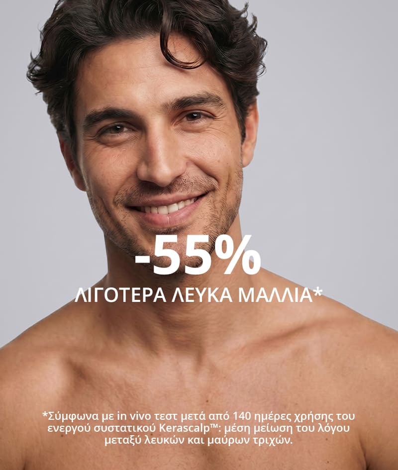 GROW Men’s Hair Loss Guard Conditioner: Ανδρικό conditioner κατά της τριχόπτωσης με KERASCALP™ και πρωτεΐνες. Προσφέρει άμεσα δύναμη, πυκνότητα και όγκο. Στοχεύει την ορμόνη DHT.