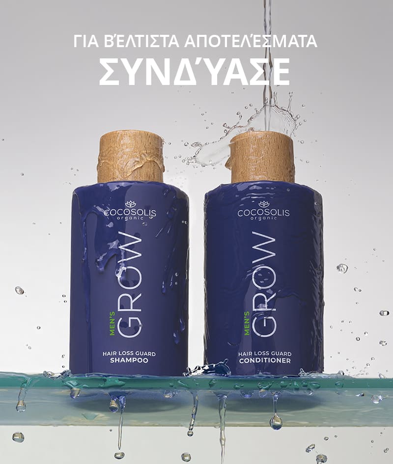 GROW Men’s Hair Loss Guard Conditioner: Ανδρικό conditioner κατά της τριχόπτωσης με KERASCALP™ και πρωτεΐνες. Προσφέρει άμεσα δύναμη, πυκνότητα και όγκο. Στοχεύει την ορμόνη DHT.