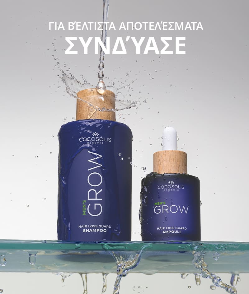 GROW Men’s Hair Loss Guard Shampoo: Ανδρικό σαμπουάν κατά της τριχόπτωσης με KERASCALP™ και βιοδιεγερτικά. Στοχεύει την ορμόνη DHT. Ενεργοποιεί την ανάπτυξη και επιβραδύνει τη βιολογική γήρανση του τριχωτού  της κεφαλής.