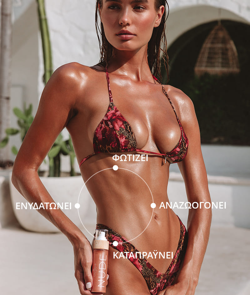 NUDE Peptide Shimmer Spray: Φυσικό λαμπερό σπρέι με πεπτίδια για το πρόσωπο, το σώμα και τα μαλλιά. Φωτίζει, ενυδατώνει και αναζωογονεί.
<br><strong>Λάμψη: Nude</strong>