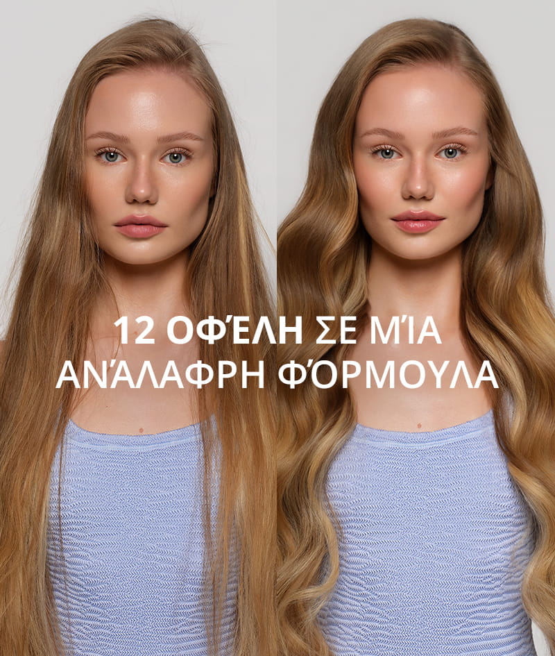 ONE. ALL IN ONE LEAVE-IN CONDITIONER: Leave-in conditioner με 12 οφέλη σε μία ανάλαφρη φόρμουλα. Ενυδατώνει και επανορθώνει. Λειαίνει και χαρίζει εκτυφλωτική λάμψη. Κάνει το ξεμπέρδεμα και το styling παιχνιδάκι, μειώνει το φριζάρισμα και επιταχύνει το στέγνωμα. Προσφέρει UV & θερμοπροστασία. Προστατεύει το χρώμα από το ξεθώριασμα.