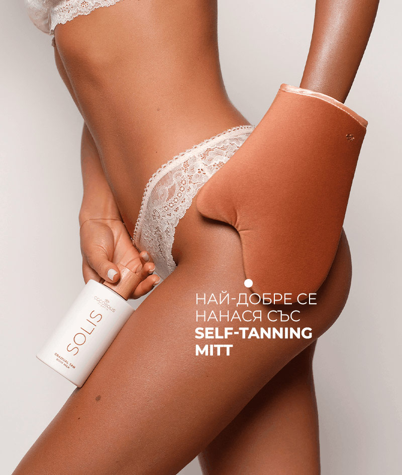 SOLIS Gradual Tan Body Milk: Натурално автобронзиращо мляко за тяло. За ежедневна хидратация и постепенно натрупващ се бронзов тен.
Лека, бързо попиваща формула.