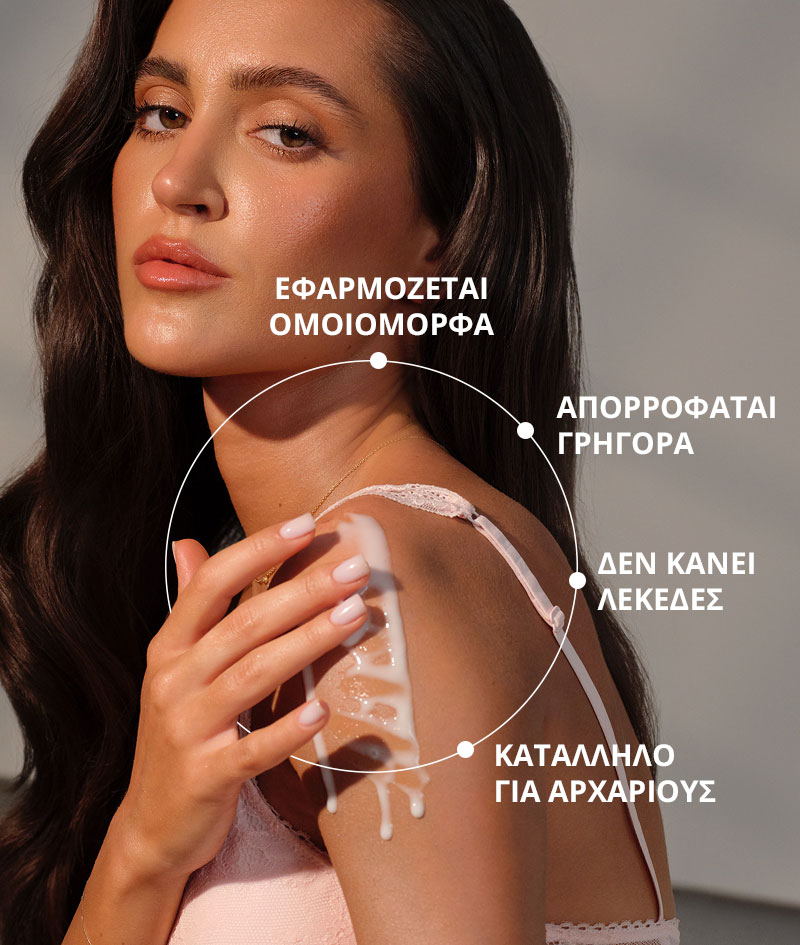 SOLIS Gradual Tan Body Milk: Φυσικό αυτομαυριστικό γαλάκτωμα σώματος. Για καθημερινή ενυδάτωση και μπρονζέ μαυρίσμα που αναπτύσσεται σταδιακά.
Ελαφριά σύνθεση που απορροφάται γρήγορα.