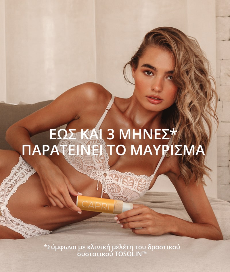 CAPRI After Sun Tan-Extending Lotion: Λοσιόν για μετά τον ήλιο, η οποία παρατείνει το μαύρισμα, με TOSOLIN™. Δροσίζει, καταπραΰνει και ενυδατώνει την επιδερμίδα. Διατηρεί το μαύρισμα έως και 3 μήνες με καθημερινή χρήση.