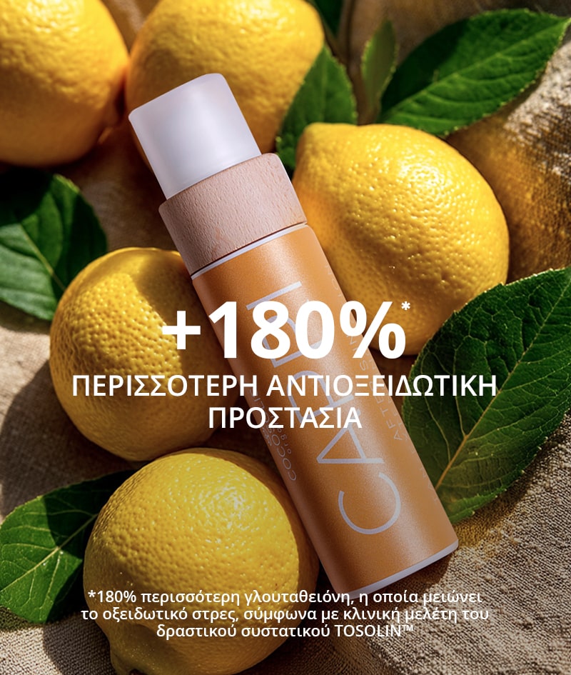 CAPRI After Sun Tan-Extending Lotion: Λοσιόν για μετά τον ήλιο, η οποία παρατείνει το μαύρισμα, με TOSOLIN™. Δροσίζει, καταπραΰνει και ενυδατώνει την επιδερμίδα. Διατηρεί το μαύρισμα έως και 3 μήνες με καθημερινή χρήση.