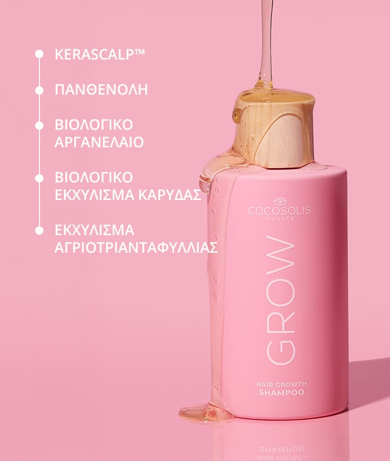 GROW Growth & Anti-aging Shampoo: Σαμπουάν για ανάπτυξη των μαλλιών με KERASCALP™. Με αντιγηραντική δράση. Κλινικά αποδεδειγμένα κάνει τα μαλλιά πιο πυκνά, πιο γεμάτα και λαμπερά.