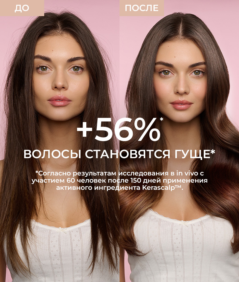 GROW Growth & Anti-aging Shampoo: Шампунь для роста волос с KERASCALP™. Оказывает омолаживающее действие. Клинически доказано, что делает волосы более густыми, эластичными и блестящими.