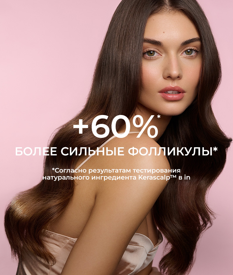 GROW Growth & Anti-aging Shampoo: Шампунь для роста волос с KERASCALP™. Оказывает омолаживающее действие. Клинически доказано, что делает волосы более густыми, эластичными и блестящими.