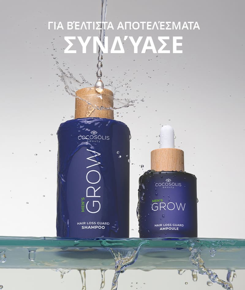 GROW Men’s Hair Loss Guard Shampoo: Ανδρικό σαμπουάν κατά της τριχόπτωσης με KERASCALP™ και βιοδιεγερτικά. Στοχεύει την ορμόνη DHT. Ενεργοποιεί την ανάπτυξη και επιβραδύνει τη βιολογική γήρανση του τριχωτού  της κεφαλής.