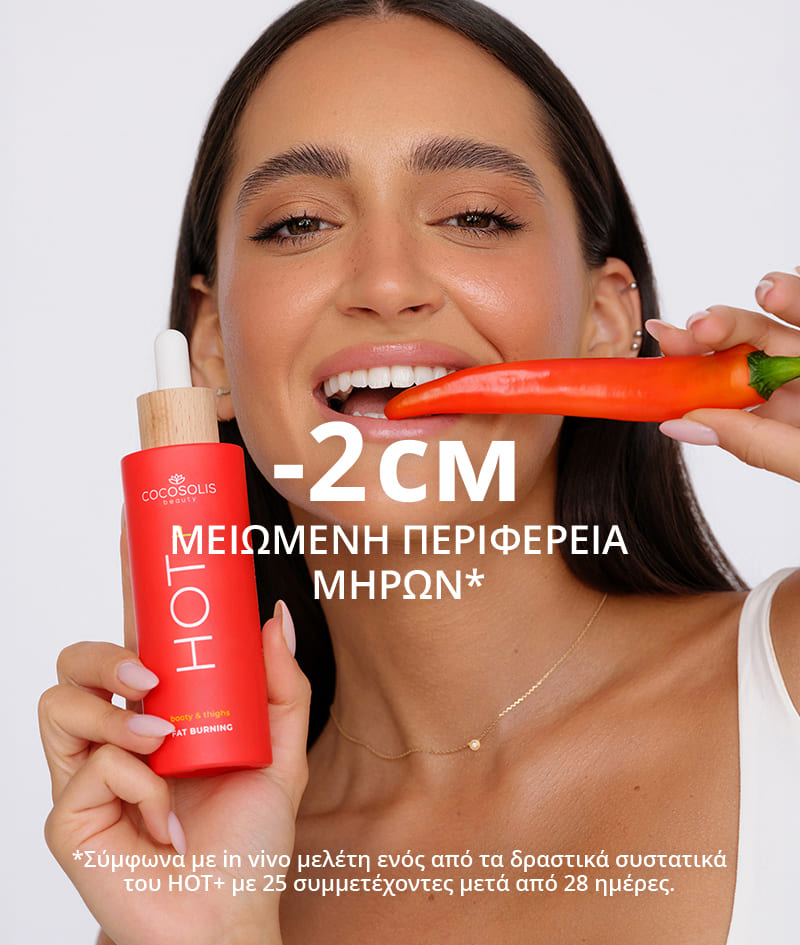 HOT+ Fat-burning Serum: Thermo ορός αδυνατίσματος. Φόρμουλα με κλινικά αποδεδειγμένα συστατικά καύσης λίπους, σύσφιξη και λείανση.<br><strong>Περιοχή: γλουτοί και μηροί<br>Θερμαντική δράση</strong>
