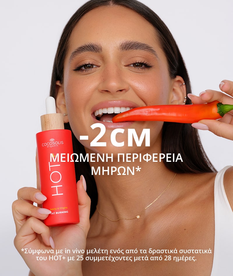 HOT+ Fat-burning Serum: Thermo ορός αδυνατίσματος. Φόρμουλα με κλινικά αποδεδειγμένα συστατικά καύσης λίπους, σύσφιξη και λείανση.<br><strong>Περιοχή: γλουτοί και μηροί<br>Θερμαντική δράση</strong>