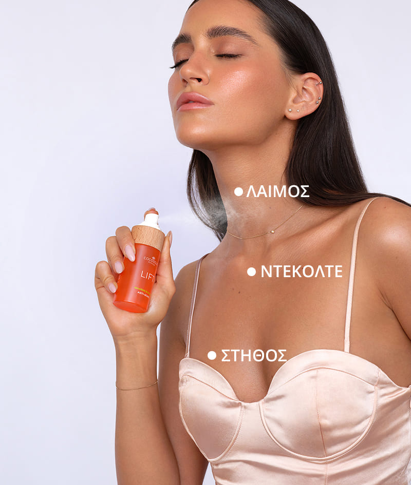 LIFT+ Anti-aging Serum: Αναζωογονητικός Ορός Booster. Ιδιαίτερα συμπυκνωμένη φορμούλα με αποτέλεσμα lifting.<br><strong>Περιοχή: λαιμός, ντεκολτέ και στήθος</strong>
